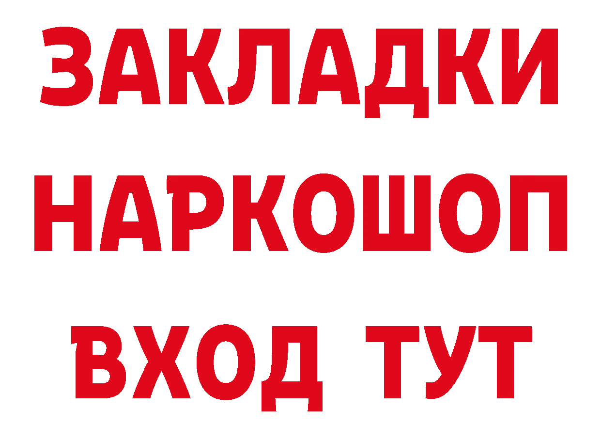 Меф 4 MMC маркетплейс площадка блэк спрут Андреаполь